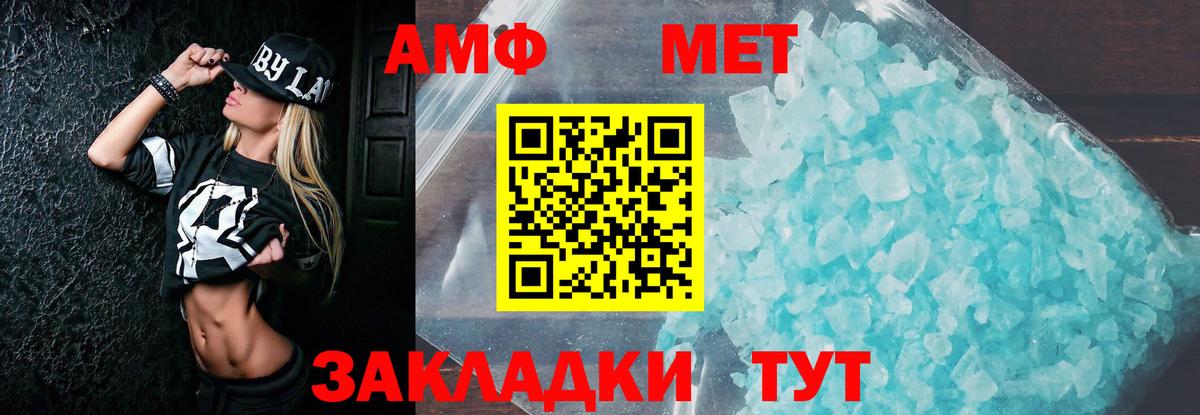 Амфетамин Premium Норильск