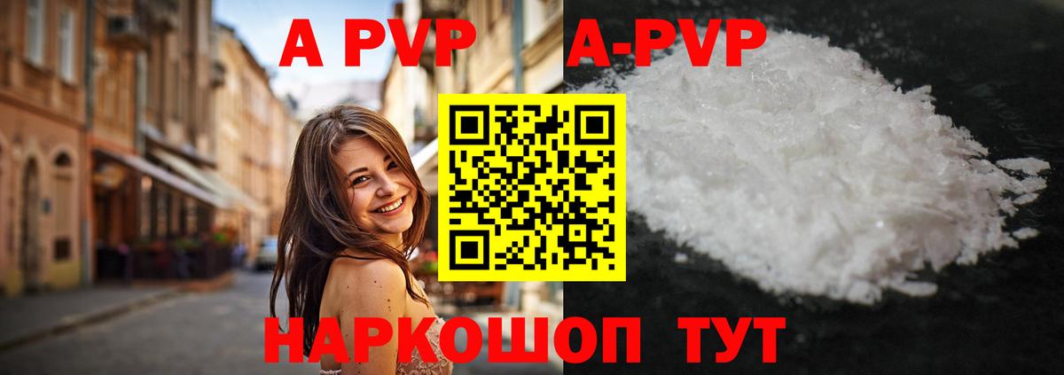 Alpha PVP Соль  Вход с VPN  хочу   Alpha PVP СК  APVP СК  Норильск 
