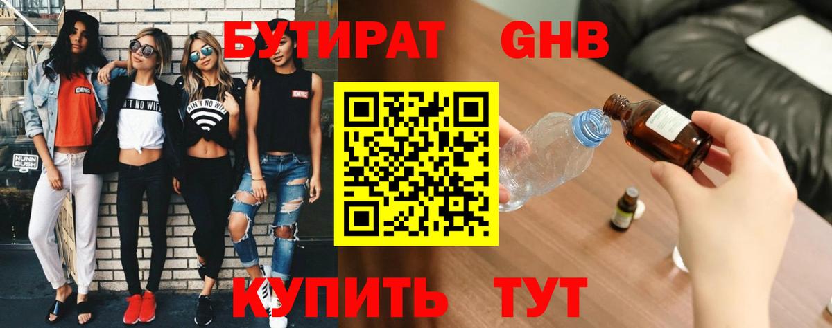 БУТИРАТ буратино  Вход с VPN  БУТИРАТ  Норильск 