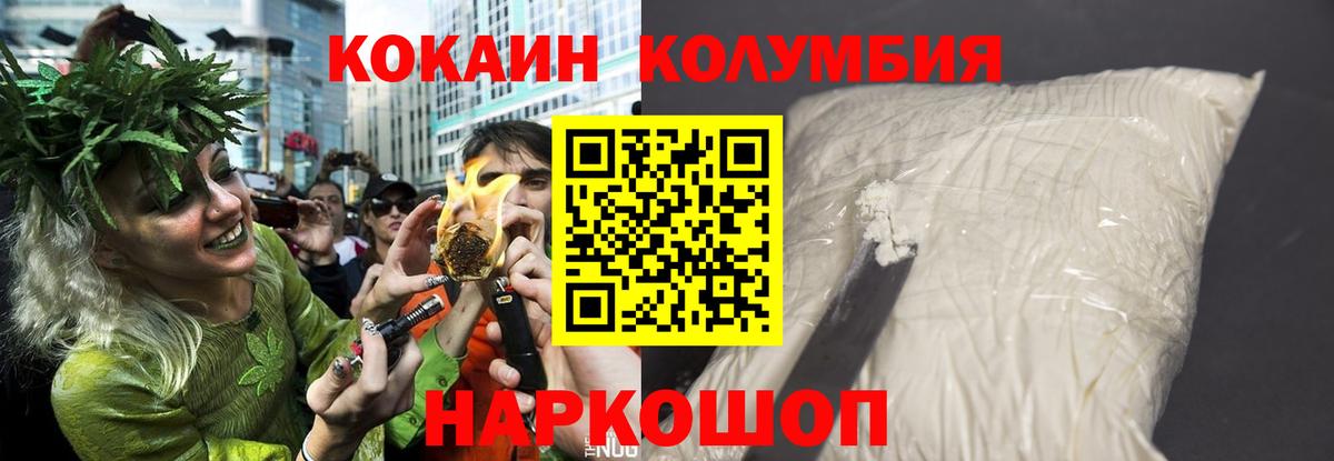 КОКАИН Перу  COCAIN 99%  Вход с VPN  Норильск 