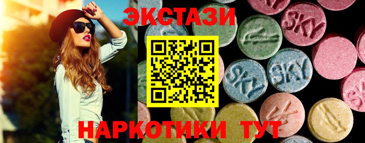 Ecstasy 99% Норильск