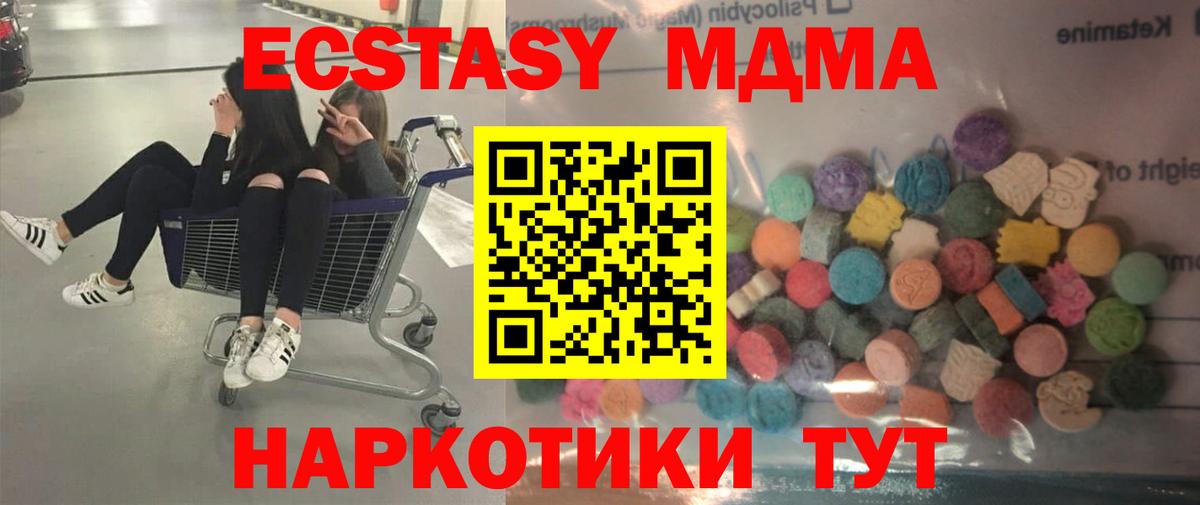 Ecstasy 99%  Вход с VPN  Норильск  blacksprut зеркало  ЭКСТАЗИ 280 MDMA  ЭКСТАЗИ 