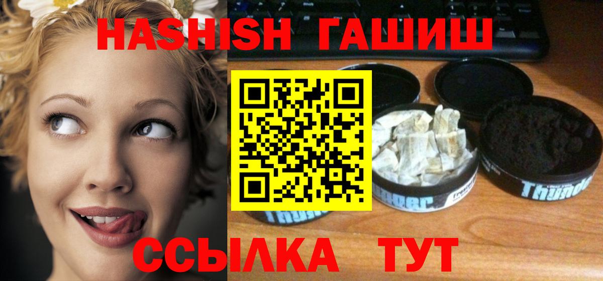 ГАШ ice o lator  ГАШ  ГАШ hashish  Норильск  Вход с VPN 