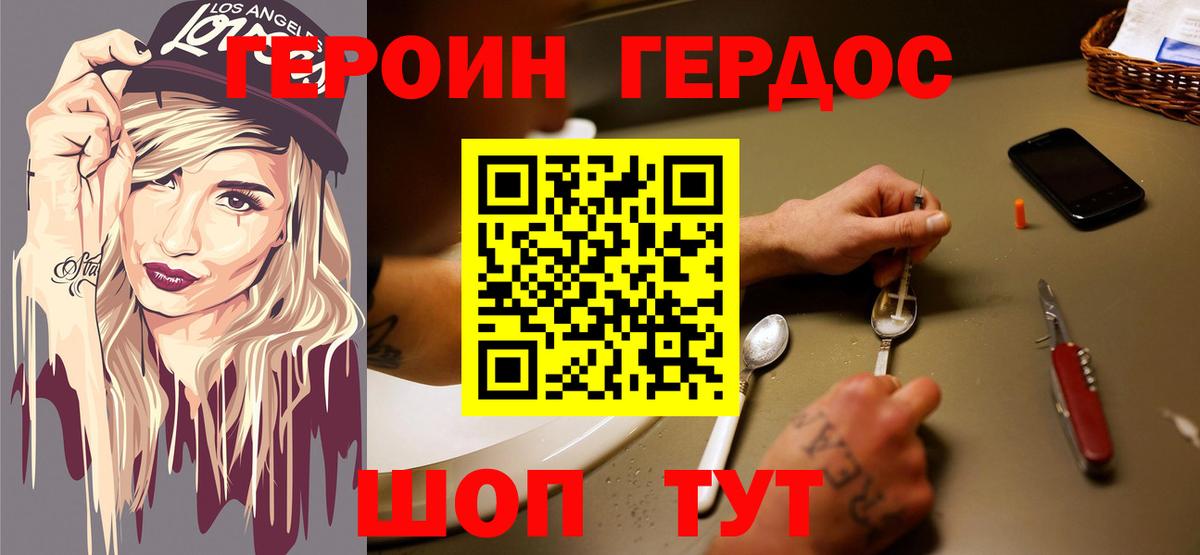 Норильск  Героин Heroin  Героин  Вход с VPN 