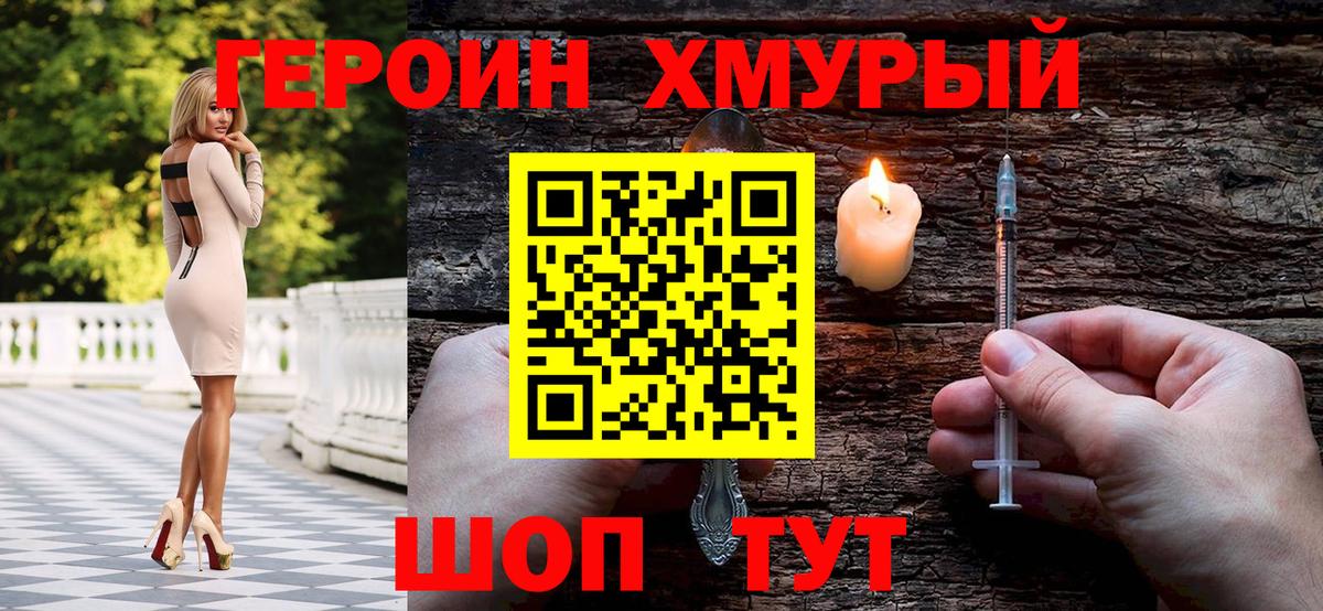 Героин афганец Норильск