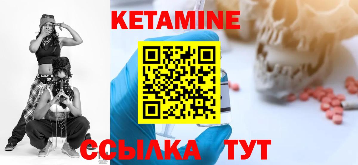 Кетамин ketamine  Вход с VPN  Норильск 