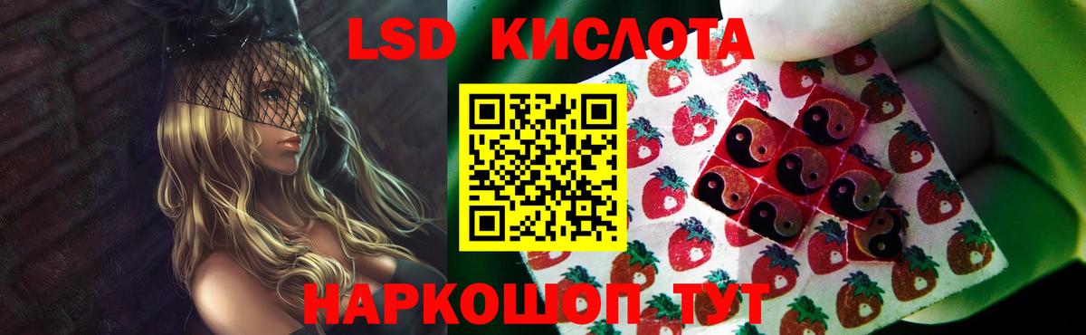 LSD-25 экстази ecstasy  Вход с VPN  Норильск 