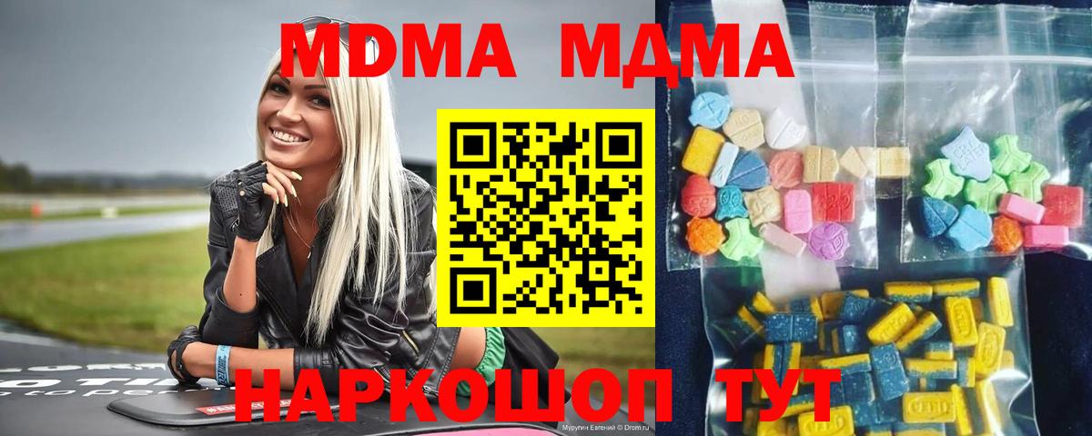 Норильск  МДМА Molly  МДМА  Вход с VPN 