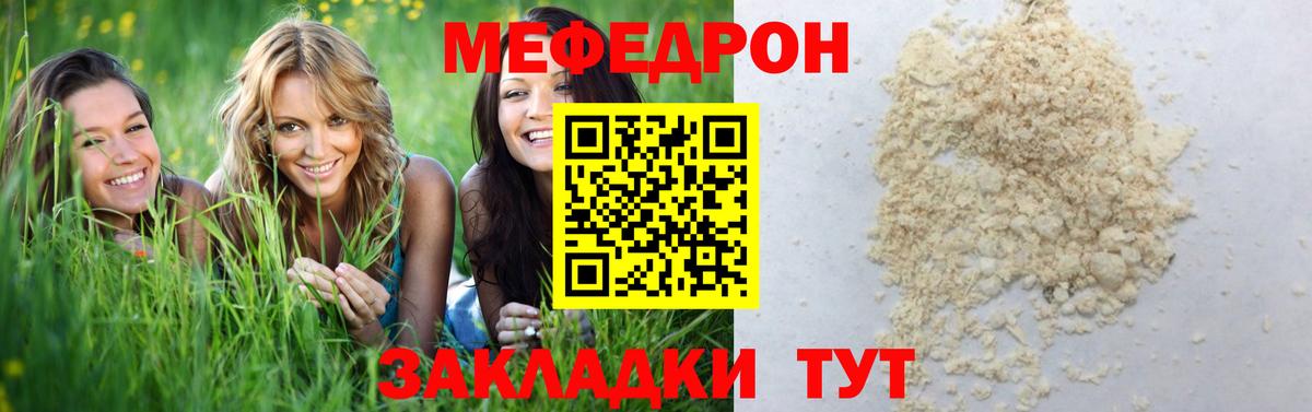 МЕФ mephedrone  Вход с VPN  МЕФ  Норильск  МЕФ кристаллы 