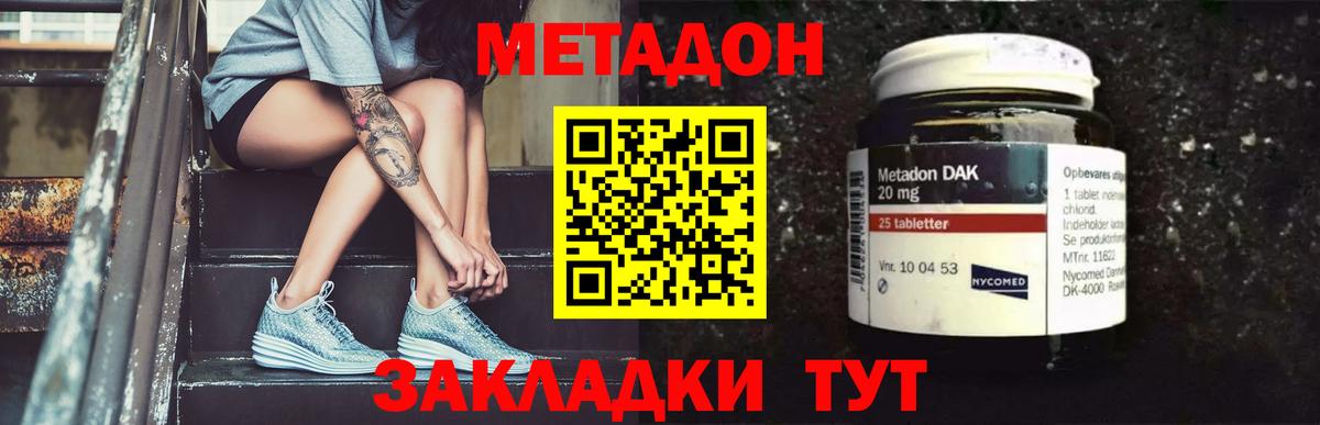 Норильск  МЕТАДОН methadone  МЕТАДОН methadone  мориарти Telegram  Вход с VPN 