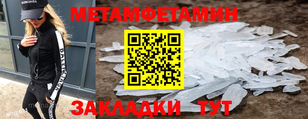 МЕТАМФЕТАМИН Декстрометамфетамин 99.9%  Вход с VPN  Норильск  МЕТАМФЕТАМИН Декстрометамфетамин 99.9% 