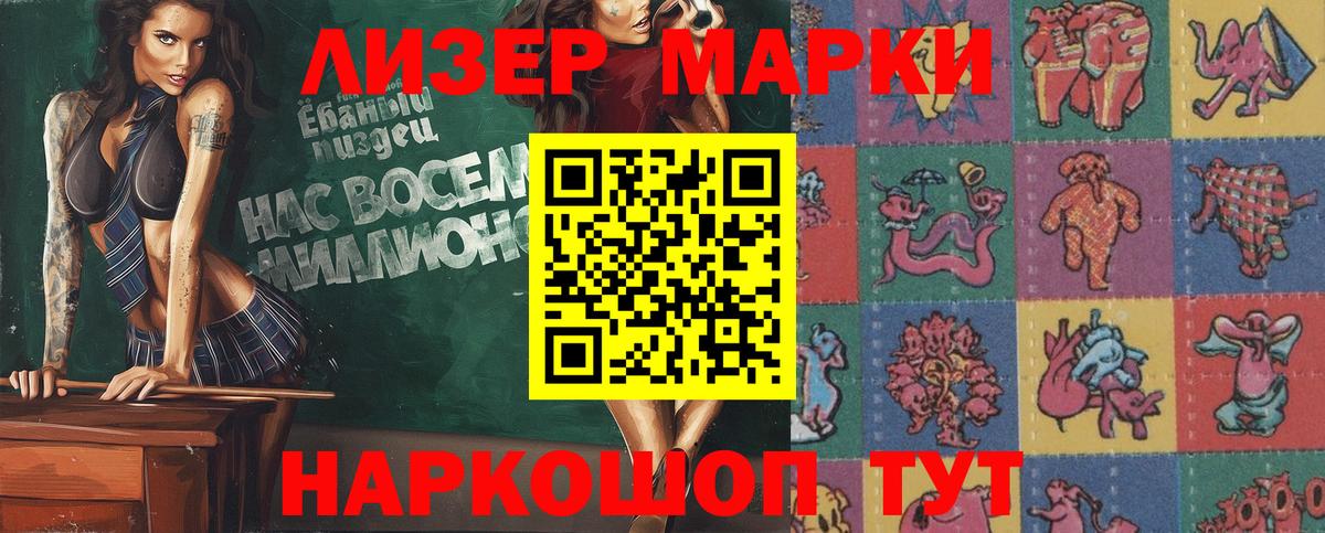 Норильск  Марки NBOMe 1,5мг  Вход с VPN 