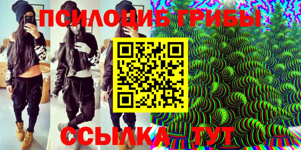 Галлюциногенные грибы ЛСД Норильск